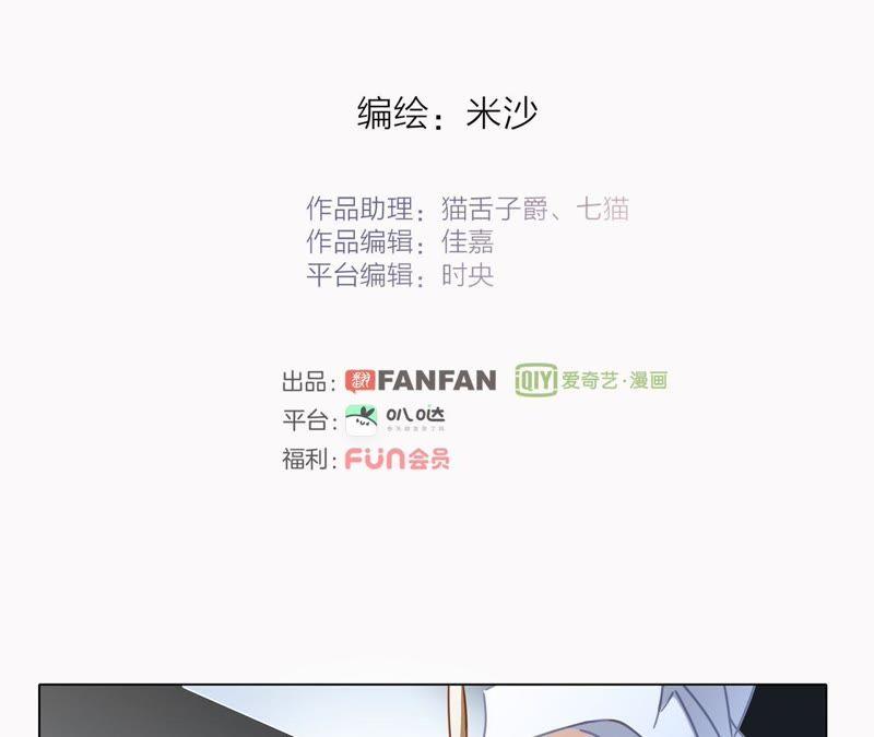 第36话血祭-隐世华族-米沙/翻翻动漫（第2张）