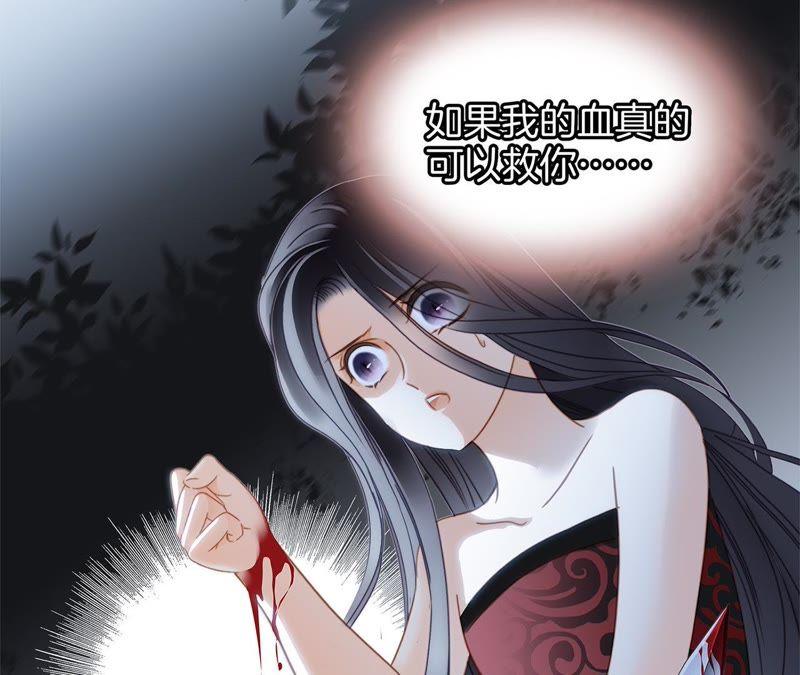 第36话血祭-隐世华族-米沙/翻翻动漫（第35张）
