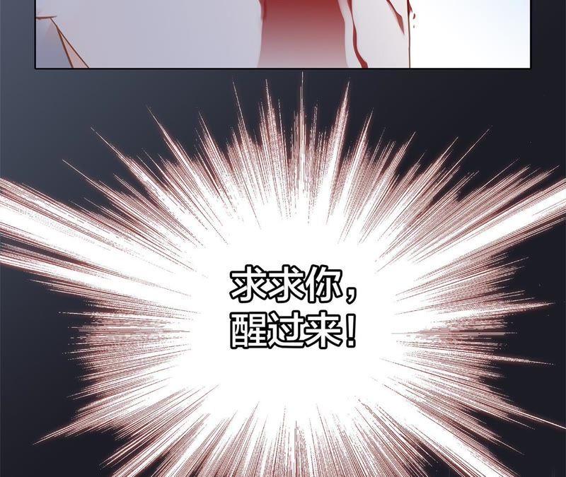 第36话血祭-隐世华族-米沙/翻翻动漫（第38张）