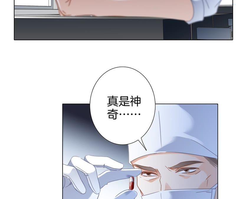 第36话血祭-隐世华族-米沙/翻翻动漫（第20张）