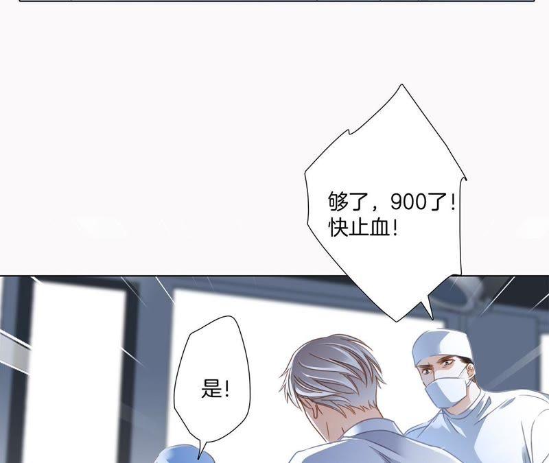 第36话血祭-隐世华族-米沙/翻翻动漫（第11张）
