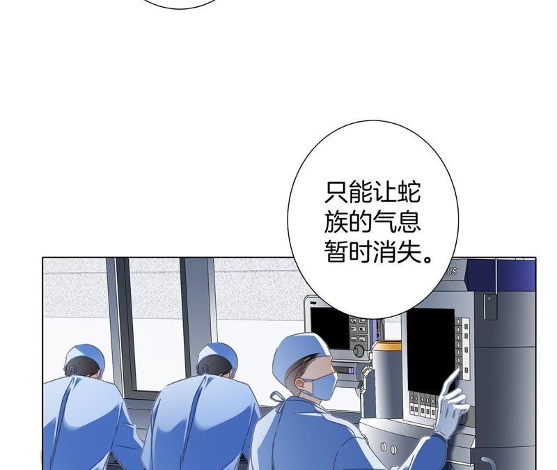 第36话血祭-隐世华族-米沙/翻翻动漫（第23张）