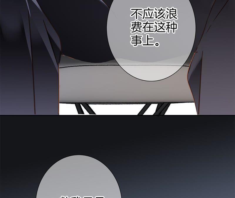 第36话血祭-隐世华族-米沙/翻翻动漫（第32张）
