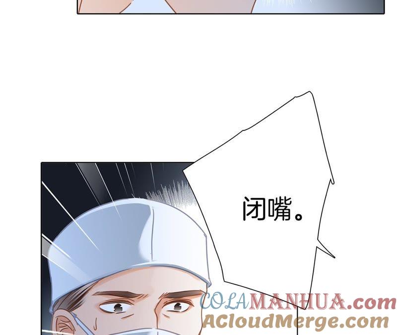 第36话血祭-隐世华族-米沙/翻翻动漫（第28张）