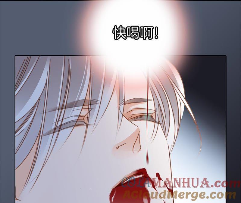第36话血祭-隐世华族-米沙/翻翻动漫（第37张）