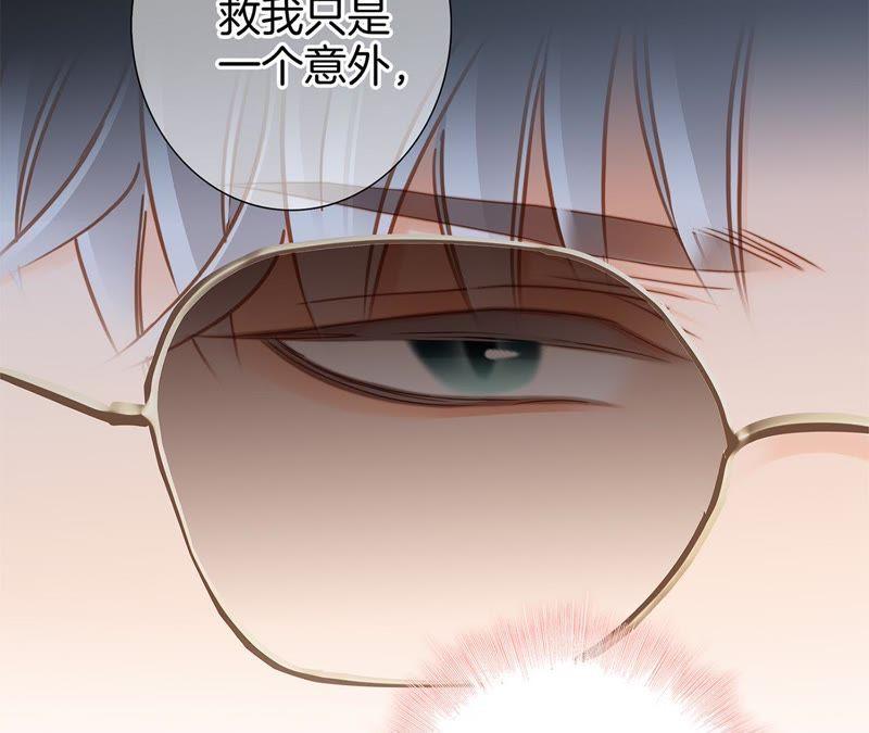第36话血祭-隐世华族-米沙/翻翻动漫（第33张）