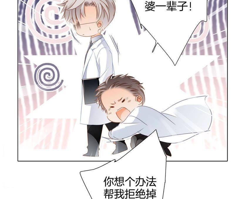 新年特别篇相亲（上）-隐世华族-米沙/翻翻动漫（第18张）
