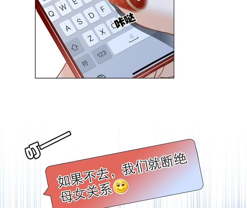 新年特别篇相亲（上）-隐世华族-米沙/翻翻动漫（第11张）