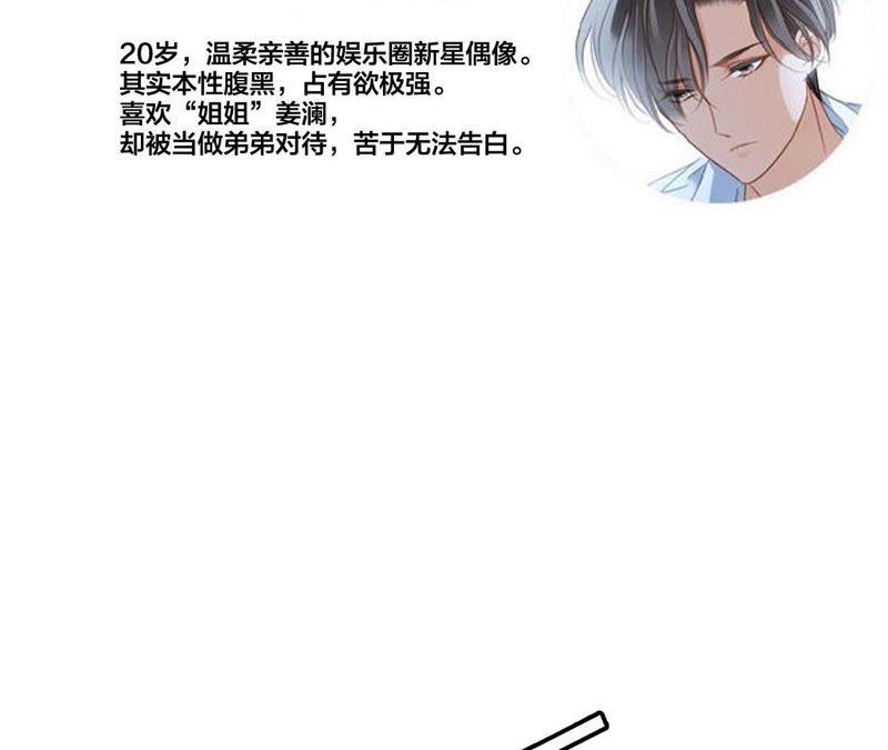 新年特别篇相亲（上）-隐世华族-米沙/翻翻动漫（第4张）