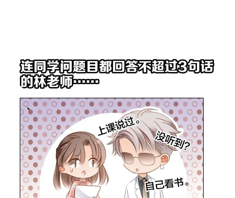 新年特别篇相亲（上）-隐世华族-米沙/翻翻动漫（第32张）
