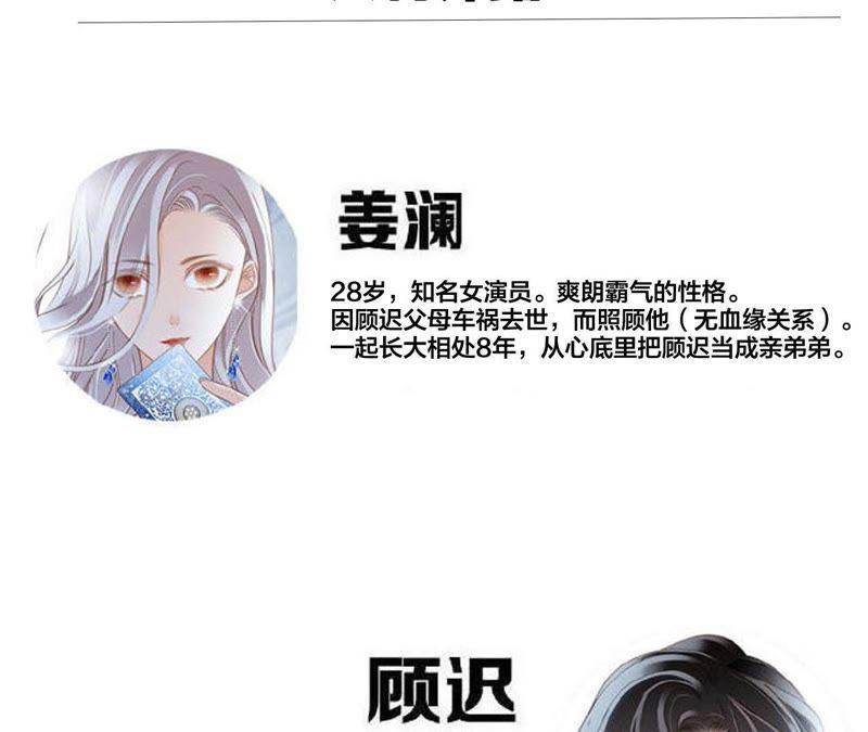 新年特别篇相亲（上）-隐世华族-米沙/翻翻动漫（第3张）