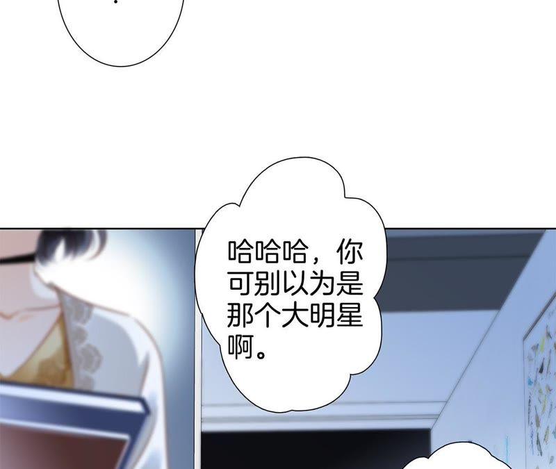 新年特别篇相亲（上）-隐世华族-米沙/翻翻动漫（第27张）