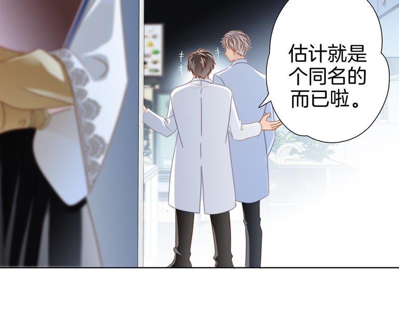 新年特别篇相亲（上）-隐世华族-米沙/翻翻动漫（第28张）