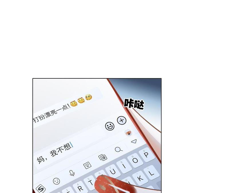 新年特别篇相亲（上）-隐世华族-米沙/翻翻动漫（第10张）