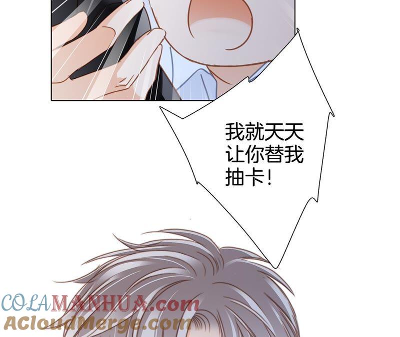 新年特别篇相亲（上）-隐世华族-米沙/翻翻动漫（第21张）