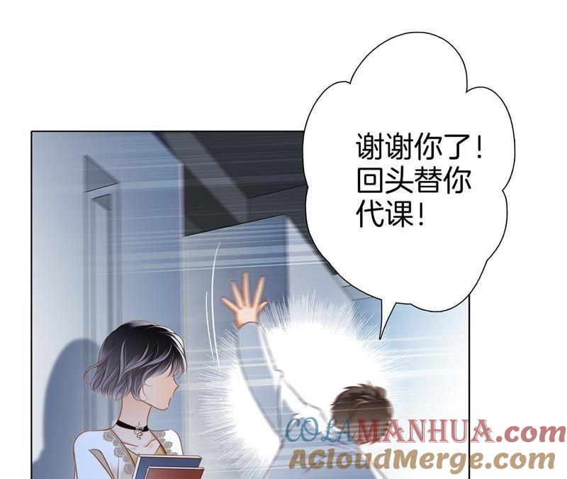 新年特别篇相亲（上）-隐世华族-米沙/翻翻动漫（第29张）