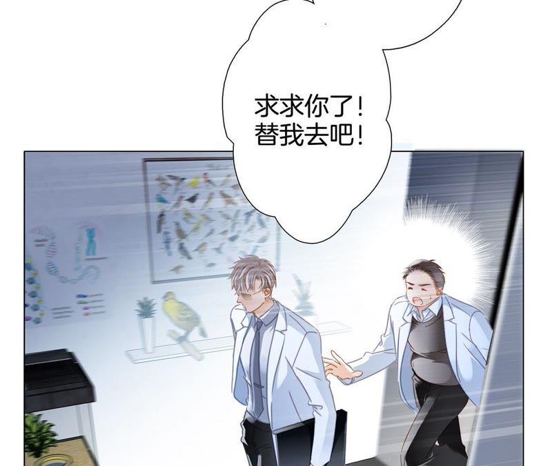 新年特别篇相亲（上）-隐世华族-米沙/翻翻动漫（第16张）