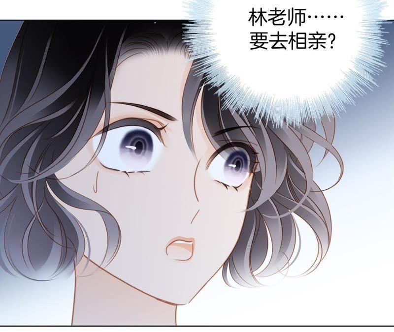 新年特别篇相亲（上）-隐世华族-米沙/翻翻动漫（第31张）