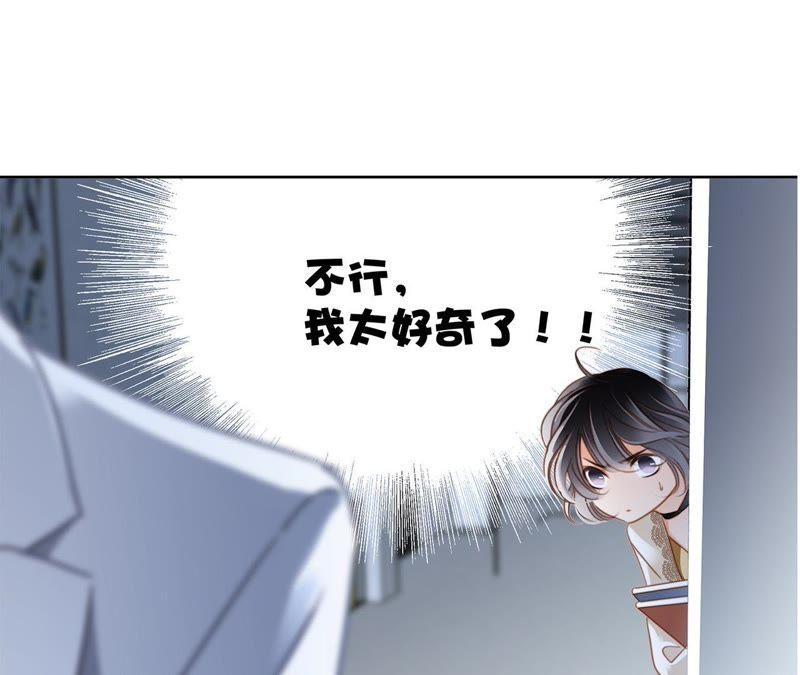新年特别篇相亲（上）-隐世华族-米沙/翻翻动漫（第34张）