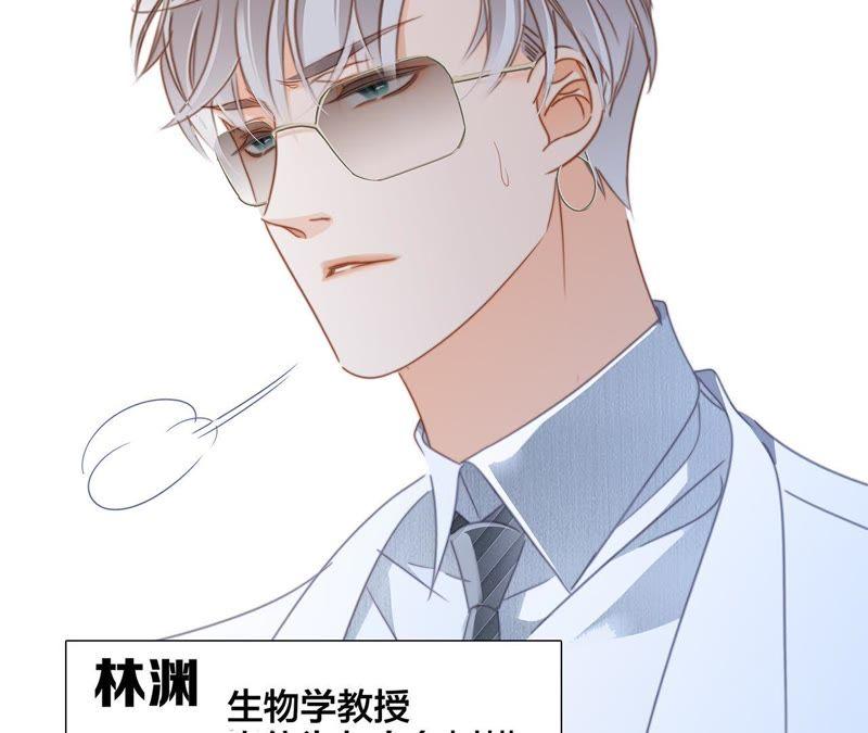 新年特别篇相亲（上）-隐世华族-米沙/翻翻动漫（第22张）