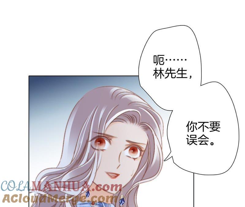 新年特别篇相亲（下）-隐世华族-米沙/翻翻动漫（第25张）