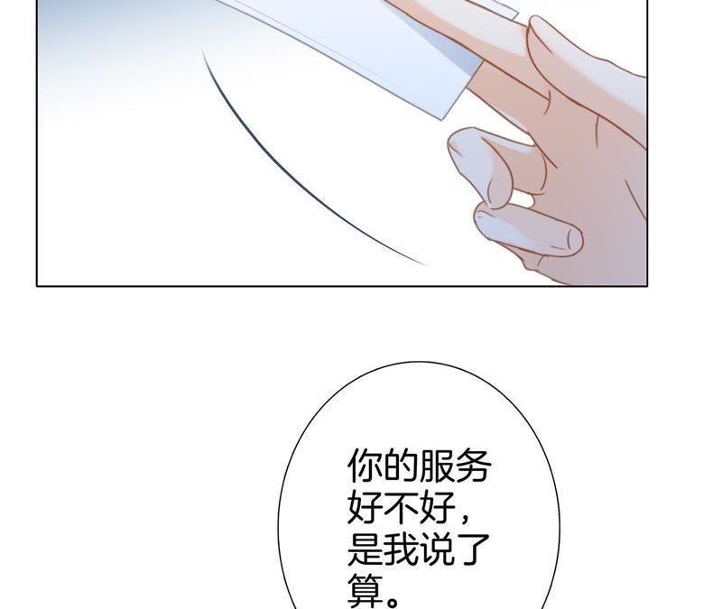 新年特别篇相亲（下）-隐世华族-米沙/翻翻动漫（第21张）