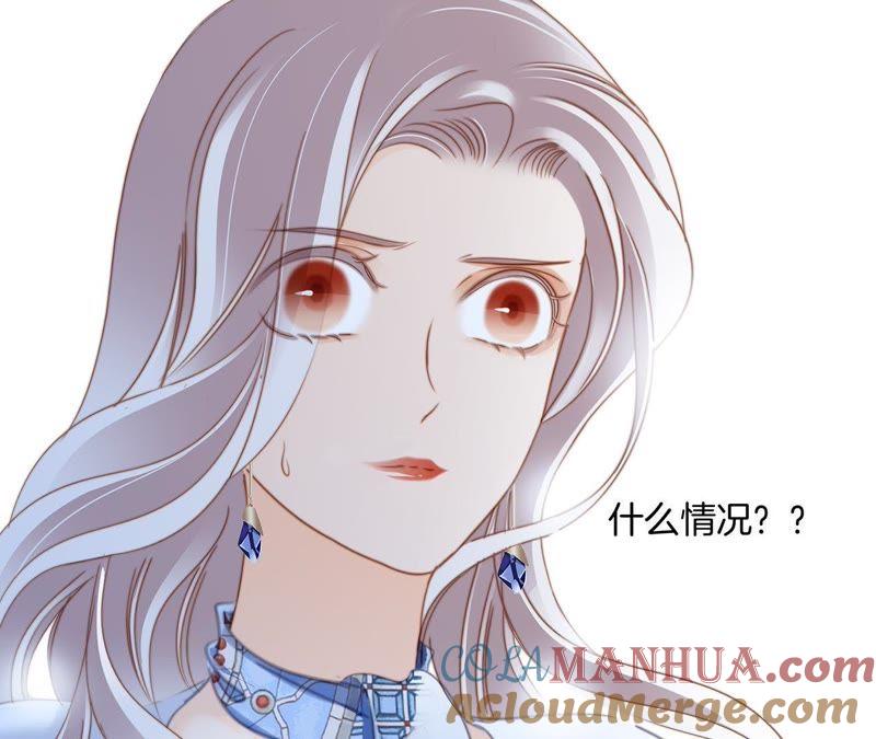 新年特别篇相亲（下）-隐世华族-米沙/翻翻动漫（第7张）