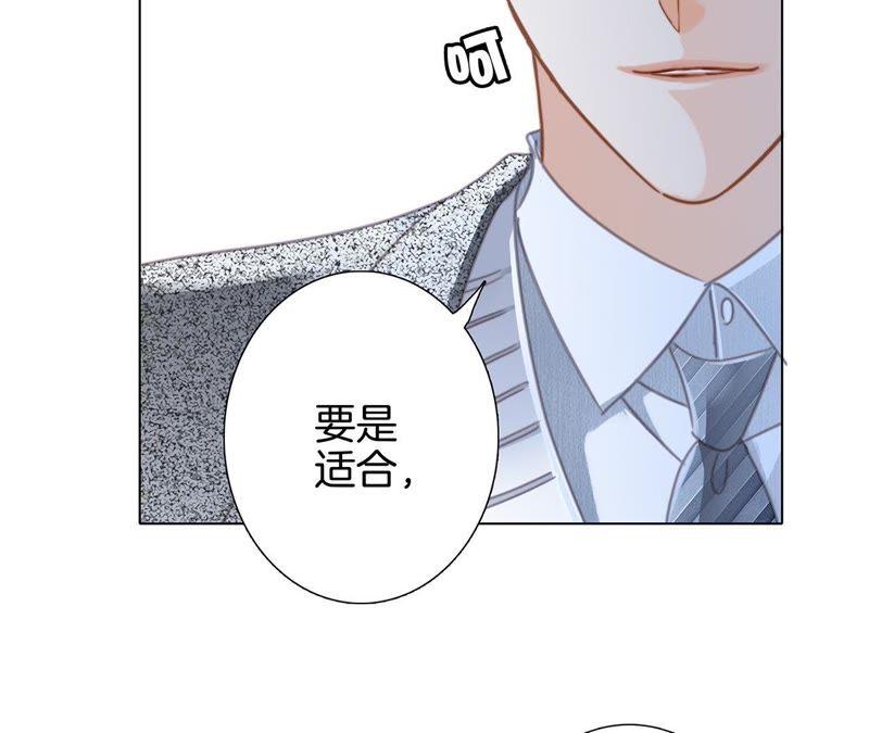 新年特别篇相亲（下）-隐世华族-米沙/翻翻动漫（第18张）