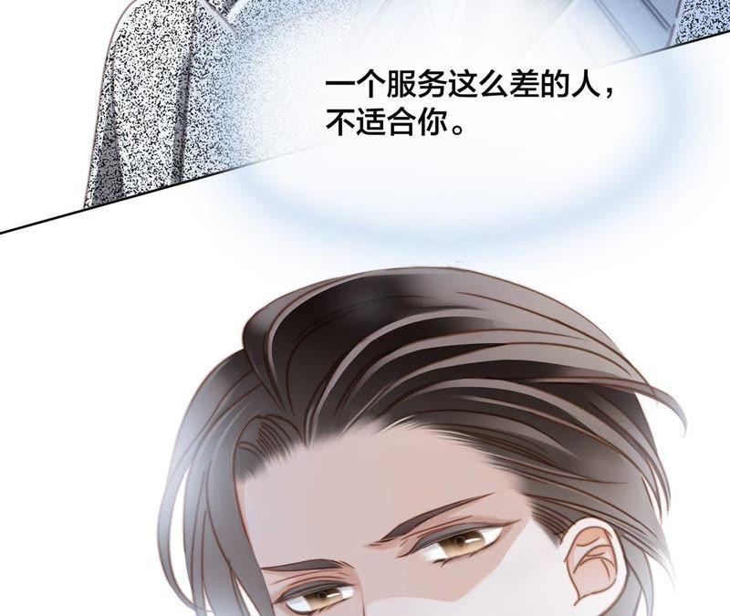 新年特别篇相亲（下）-隐世华族-米沙/翻翻动漫（第5张）