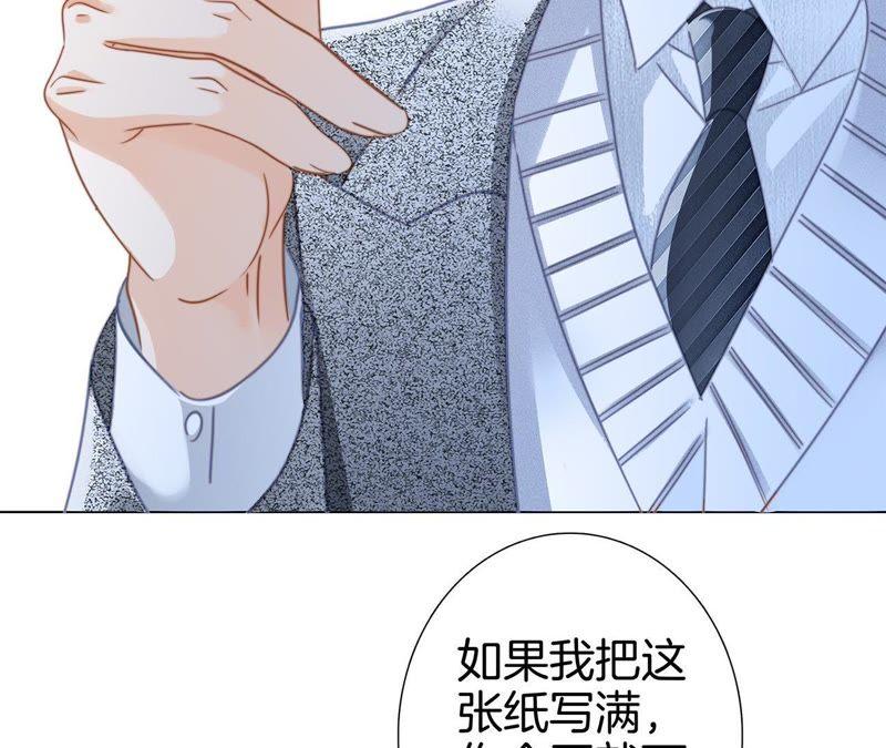 新年特别篇相亲（下）-隐世华族-米沙/翻翻动漫（第23张）
