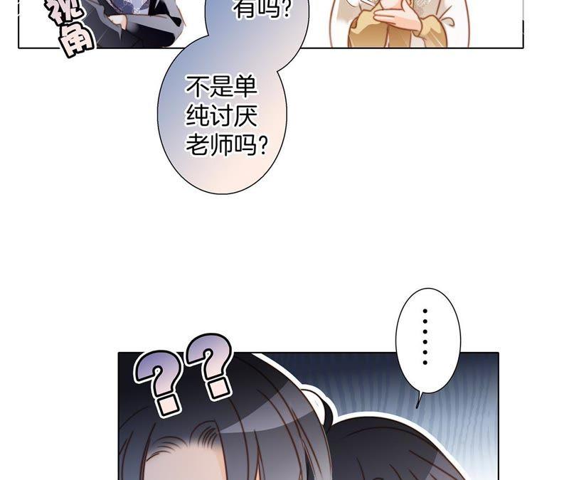 新年特别篇相亲（下）-隐世华族-米沙/翻翻动漫（第11张）