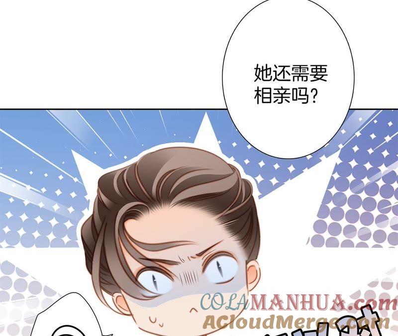 新年特别篇相亲（下）-隐世华族-米沙/翻翻动漫（第19张）