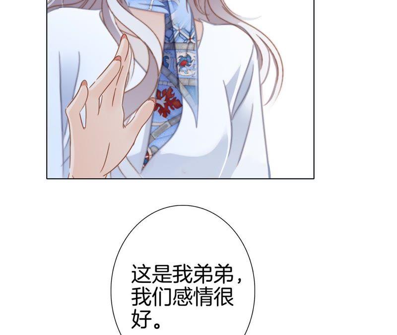 新年特别篇相亲（下）-隐世华族-米沙/翻翻动漫（第26张）