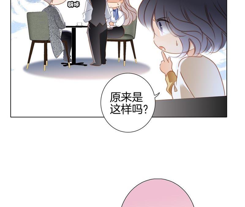 新年特别篇相亲（下）-隐世华族-米沙/翻翻动漫（第9张）