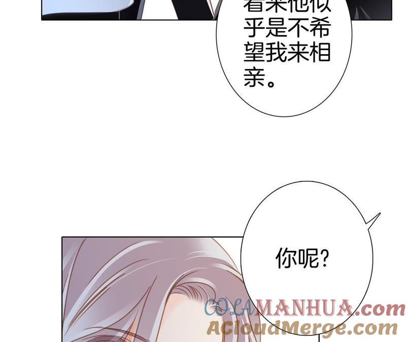 新年特别篇相亲（下）-隐世华族-米沙/翻翻动漫（第28张）