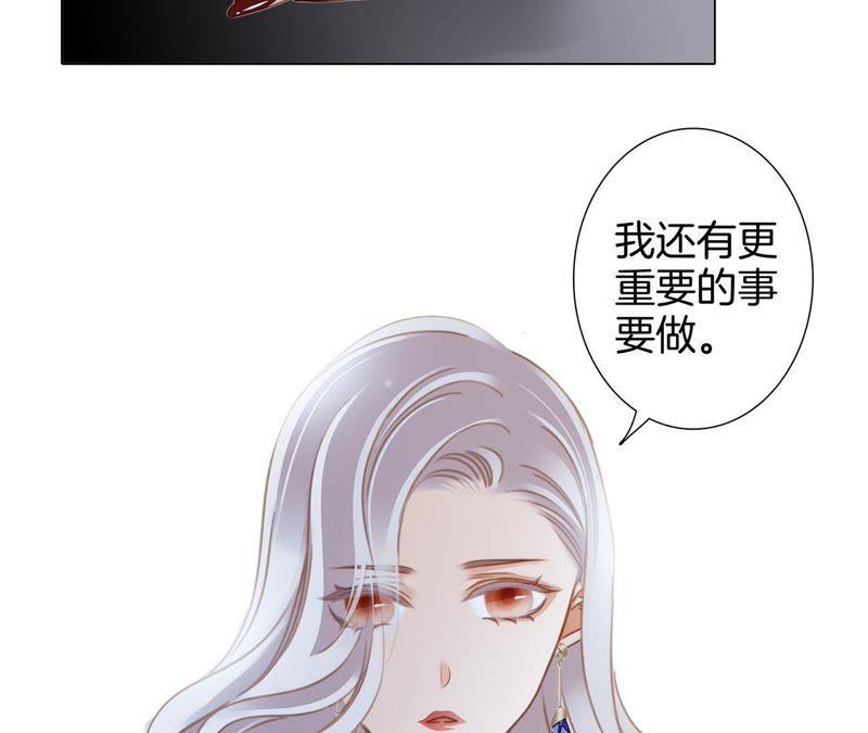 新年特别篇相亲（下）-隐世华族-米沙/翻翻动漫（第36张）