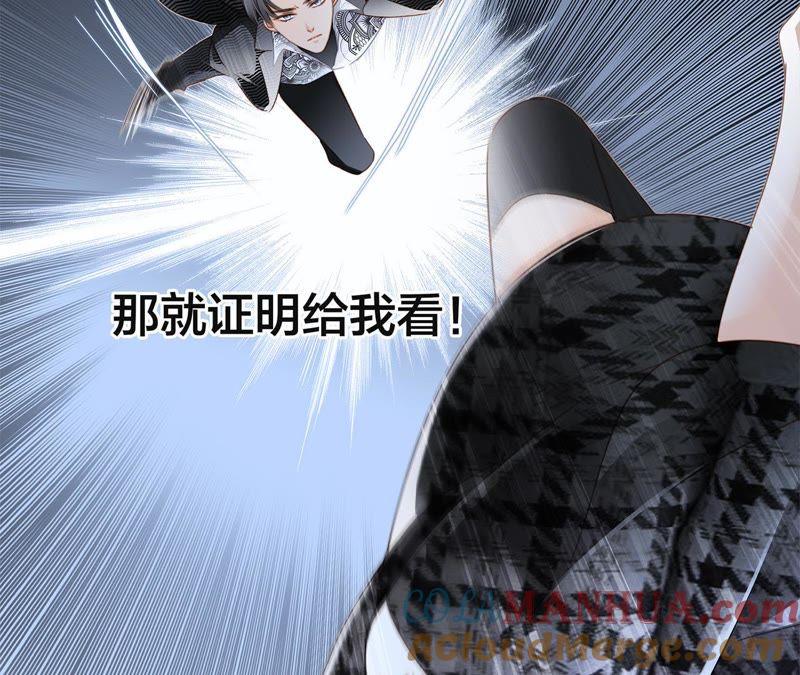 第37话失控-隐世华族-米沙/翻翻动漫（第17张）
