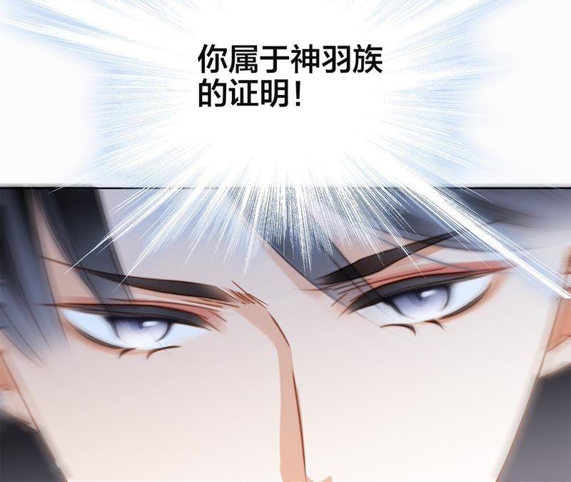 第37话失控-隐世华族-米沙/翻翻动漫（第19张）