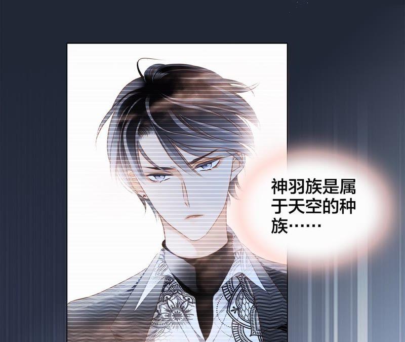 第37话失控-隐世华族-米沙/翻翻动漫（第35张）