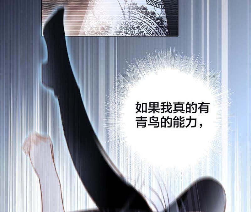 第37话失控-隐世华族-米沙/翻翻动漫（第36张）