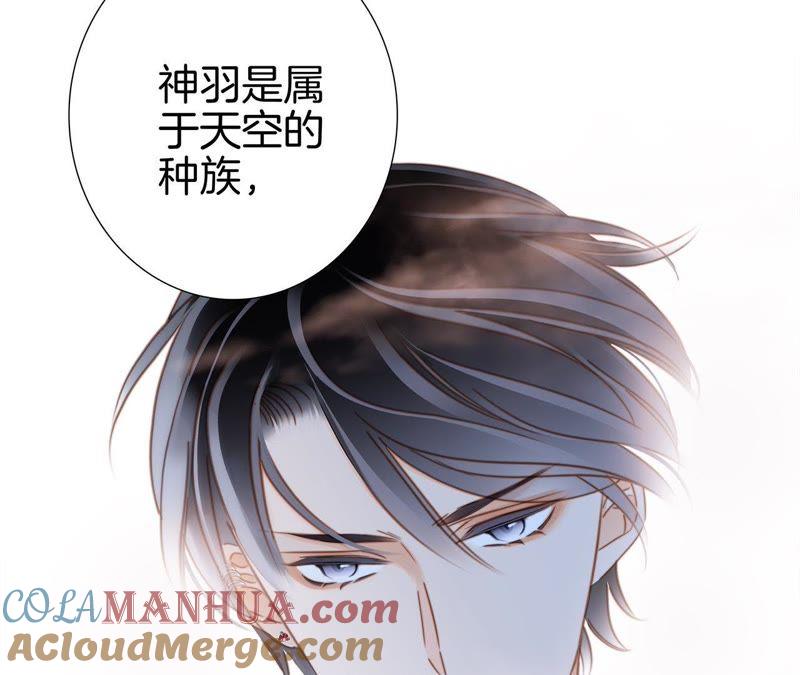 第37话失控-隐世华族-米沙/翻翻动漫（第5张）