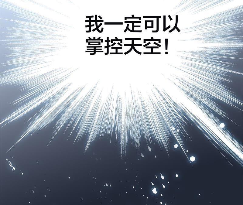 第37话失控-隐世华族-米沙/翻翻动漫（第39张）