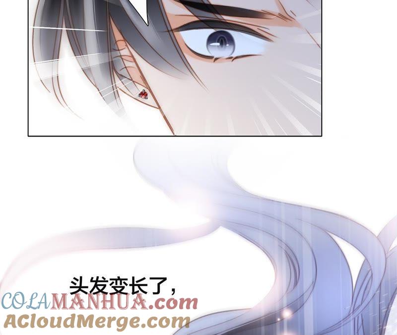 第37话失控-隐世华族-米沙/翻翻动漫（第29张）