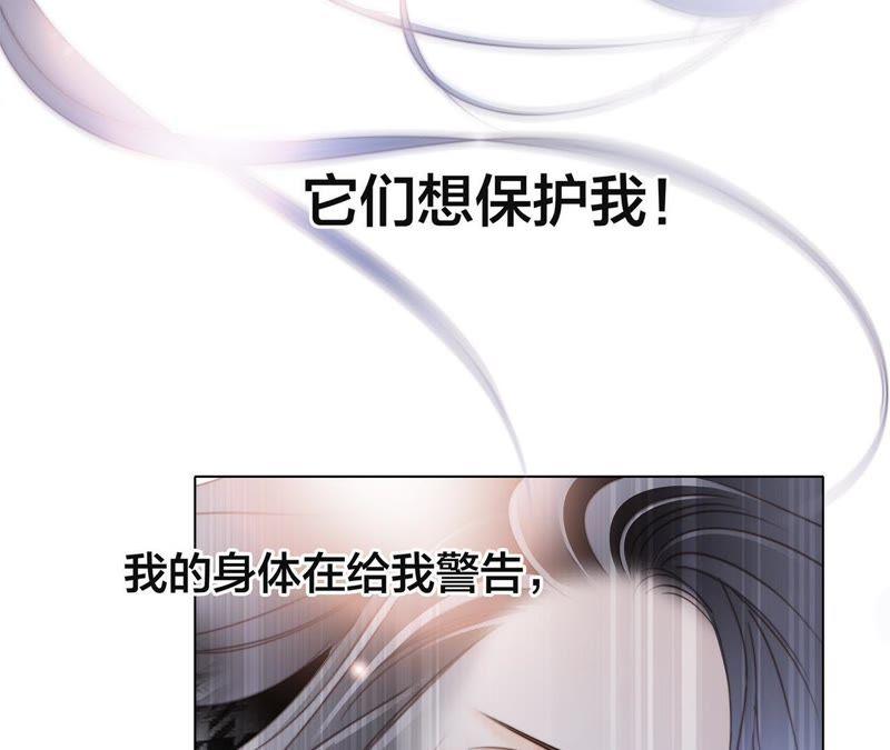 第37话失控-隐世华族-米沙/翻翻动漫（第31张）