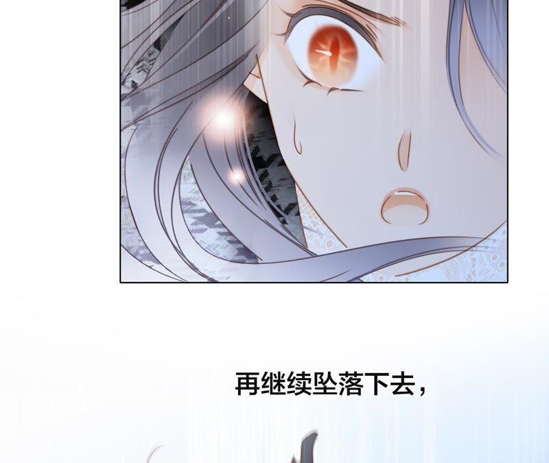 第37话失控-隐世华族-米沙/翻翻动漫（第32张）