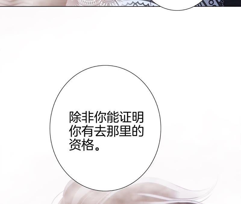 第37话失控-隐世华族-米沙/翻翻动漫（第7张）