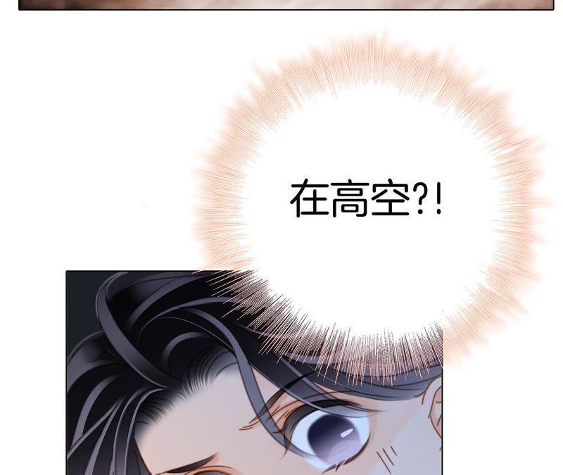 第37话失控-隐世华族-米沙/翻翻动漫（第3张）