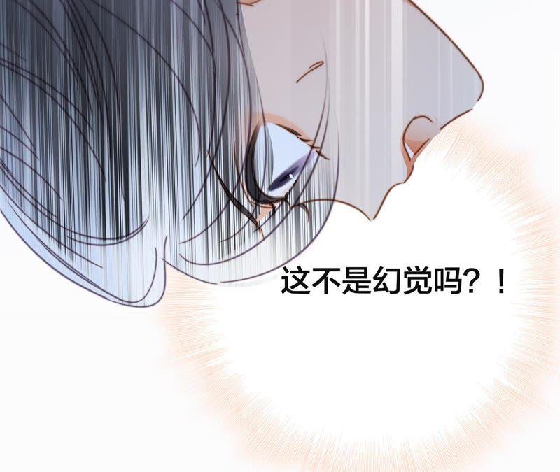 第37话失控-隐世华族-米沙/翻翻动漫（第23张）