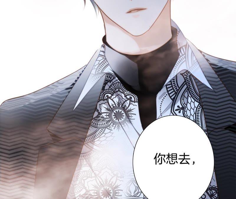 第37话失控-隐世华族-米沙/翻翻动漫（第6张）