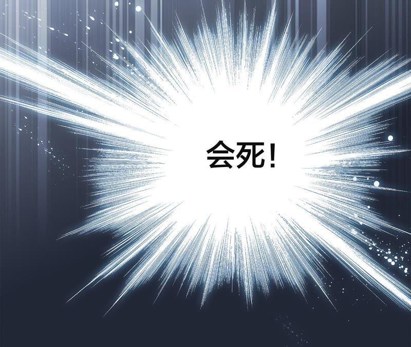 第37话失控-隐世华族-米沙/翻翻动漫（第34张）